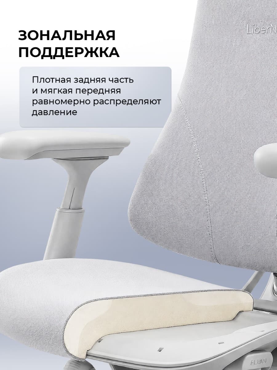 Офисное кресло LiberNovo Maxis Airflow (Glacier)