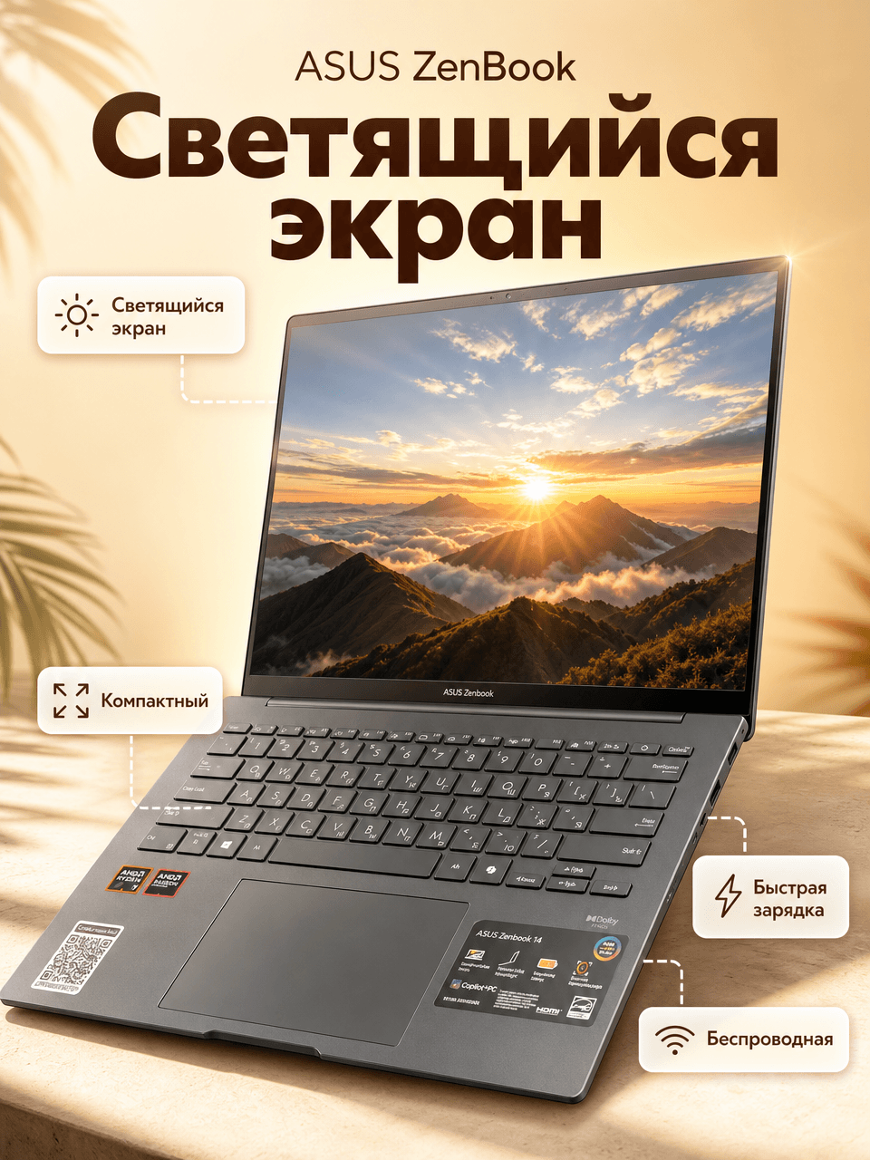 Asus zenbook