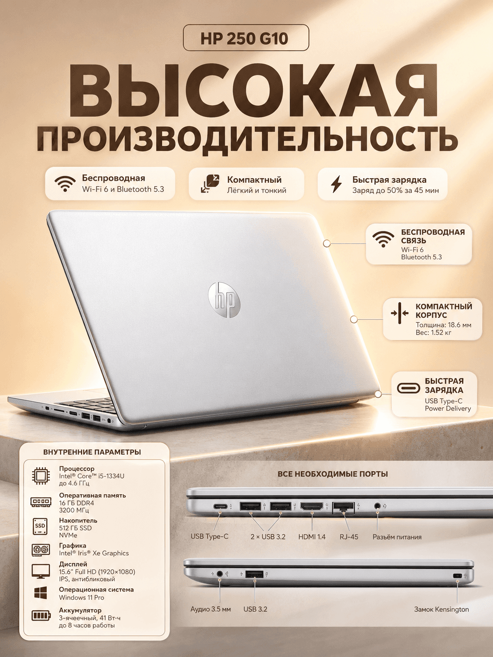 HP laptop