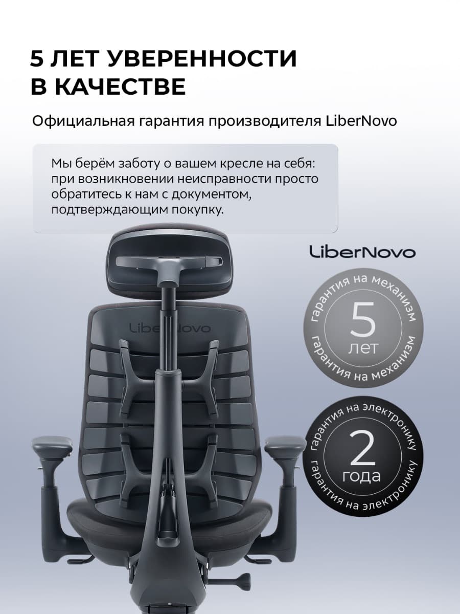 Офисное кресло LiberNovo Maxis Airflow (Graphite)