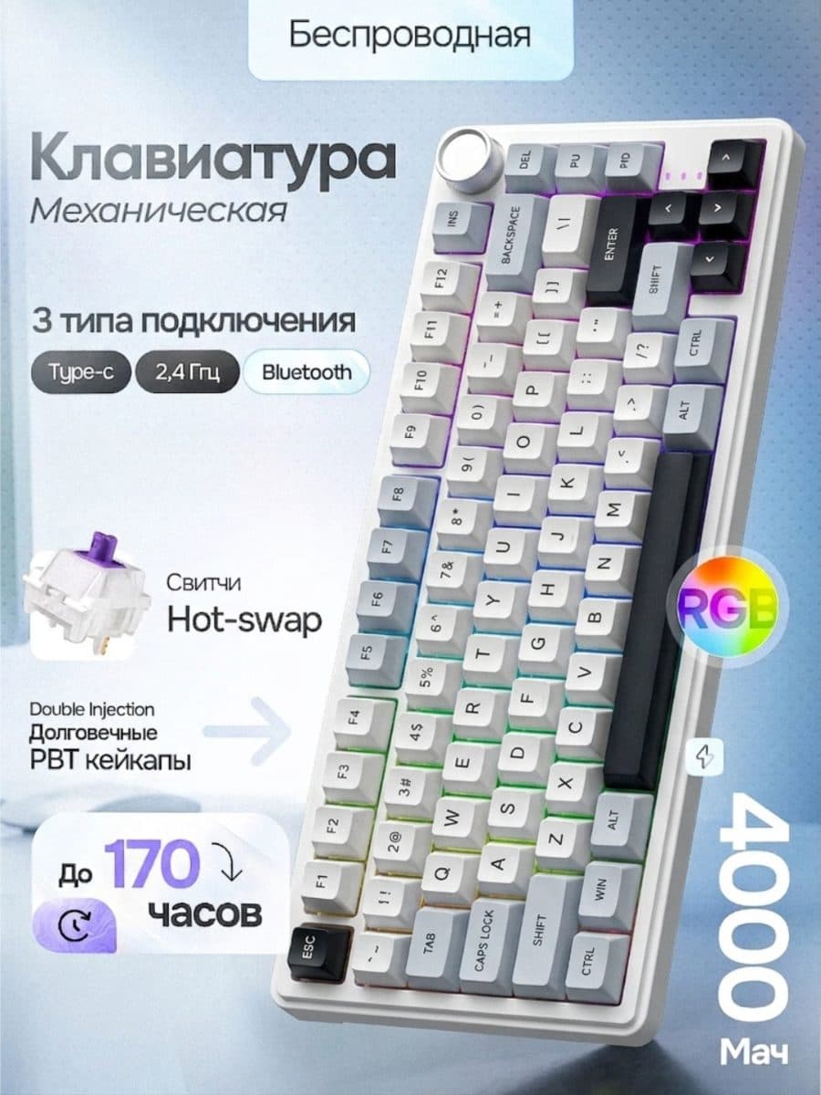 Клавиатура механичиская беспроводной K81 Uzgear