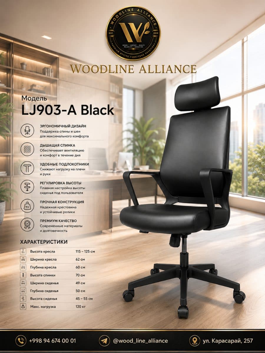 Офисные кресла LJ903A
