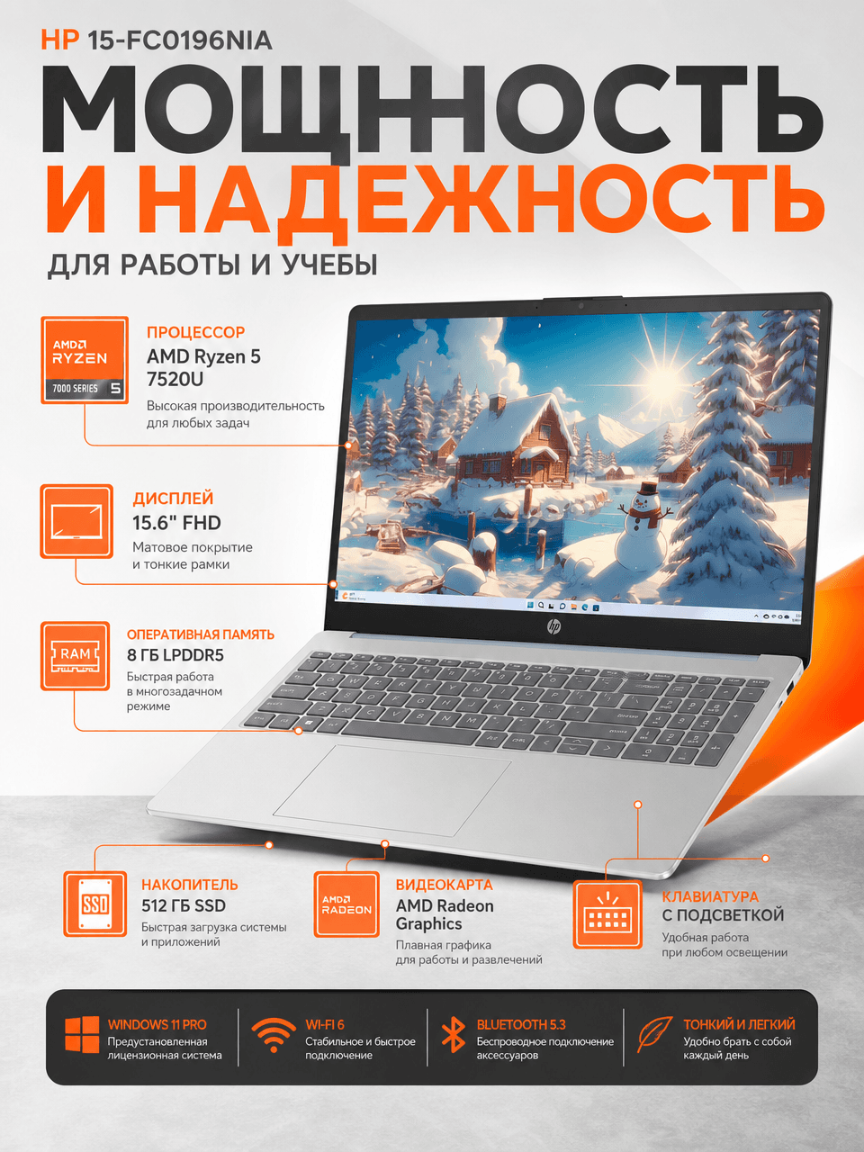 HP LAPTOP 15-FC0196NIA AMD R5-7520U 8GB 512GB 15,6 FHD BACKLIT AI SILVER