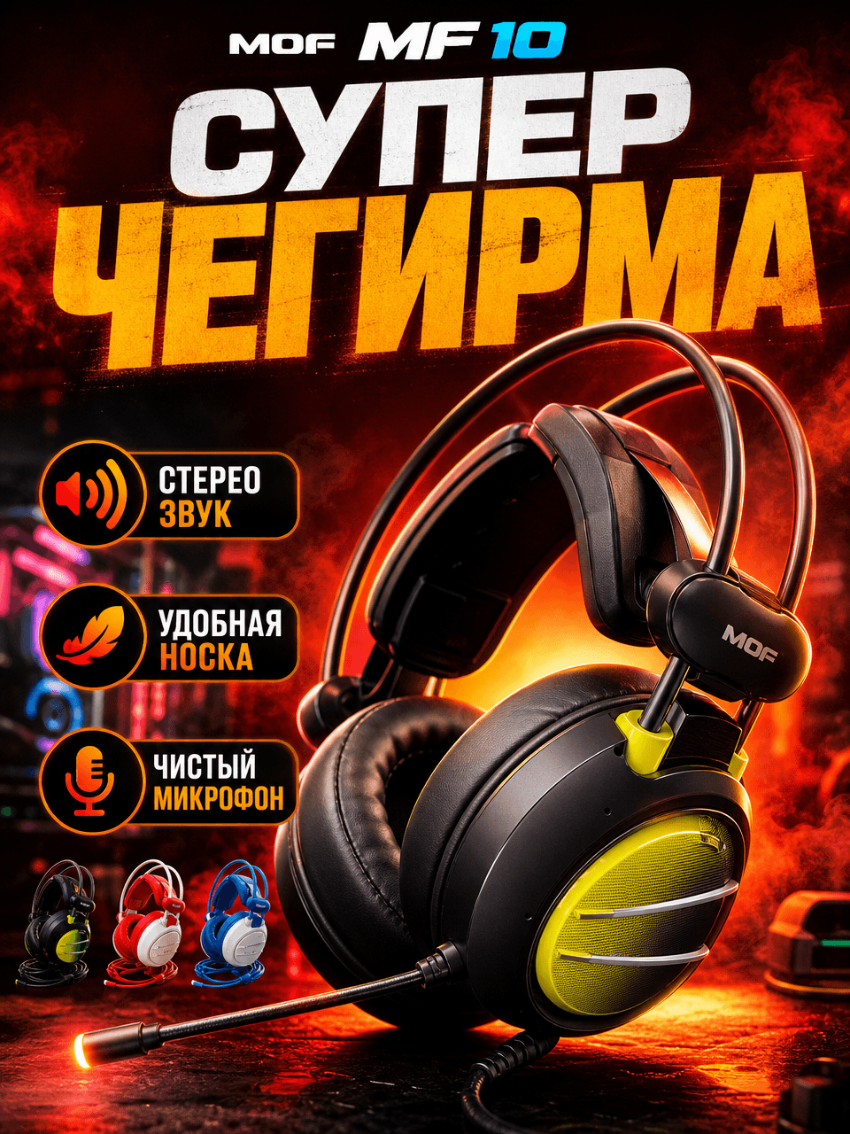 Наушники