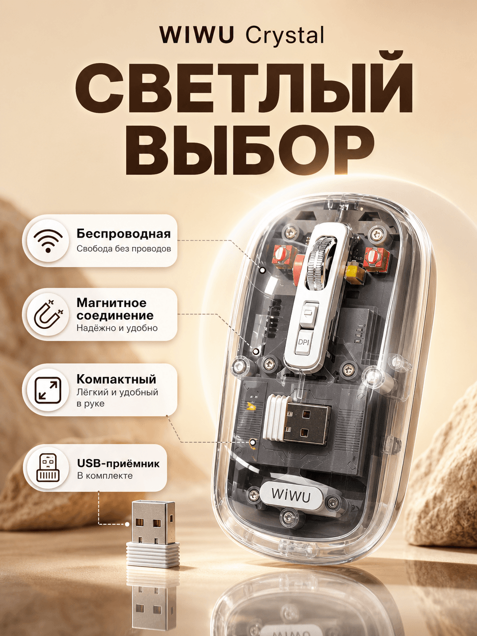 Мышка