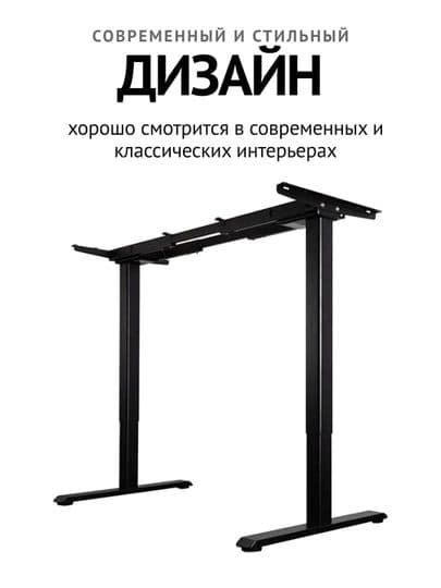 Стол YULDUZ Stand Lite с электроприводом Геймерский стол / Стол для офиса