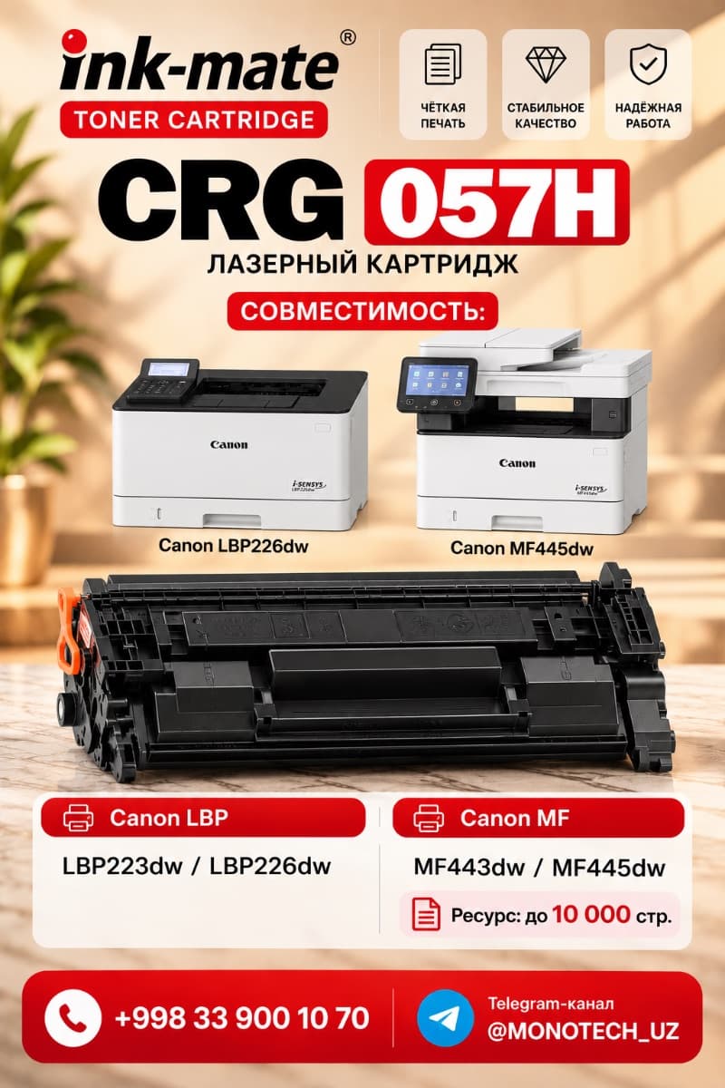 Картридж Cartridge Kartrij 057H