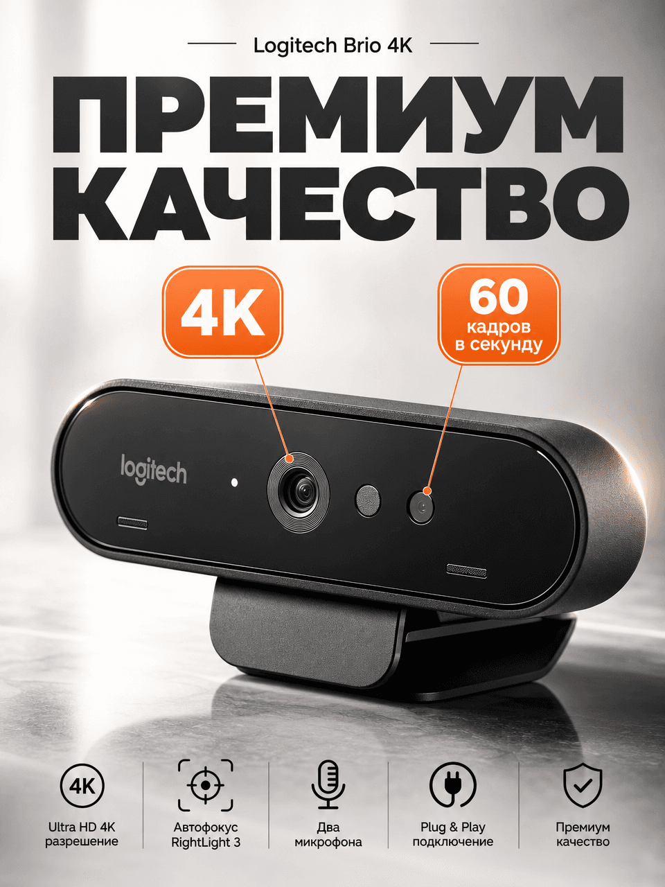 Веб камера