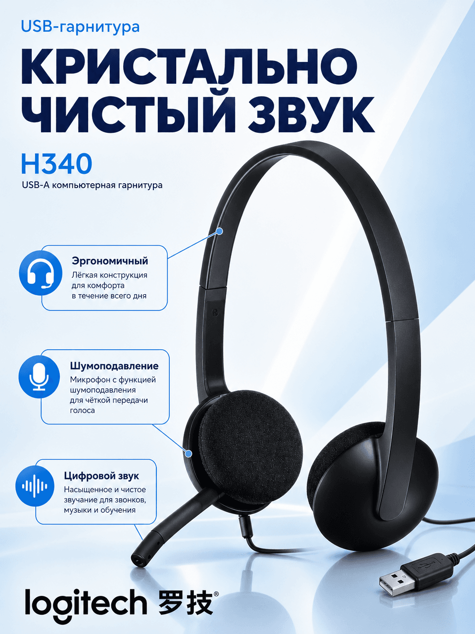 Наушники