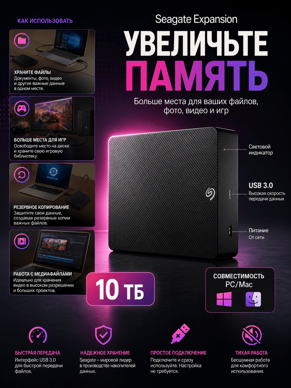 Seagate