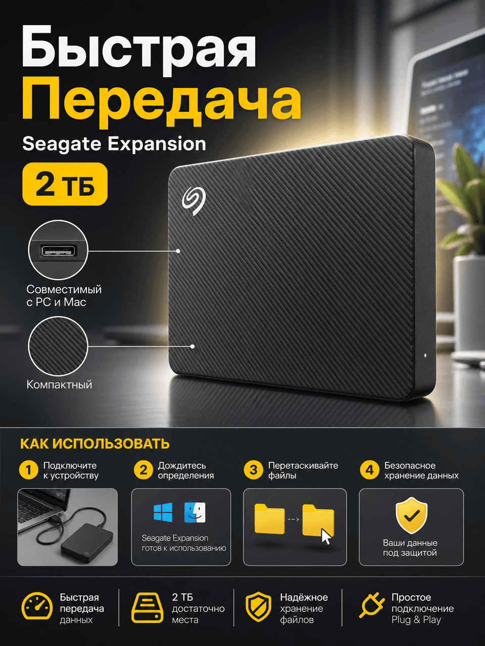 Seagate