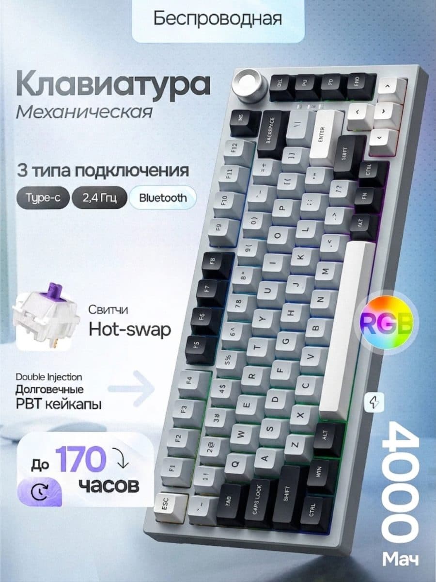 Клавиатура механичиская беспроводной K81 Uzgear