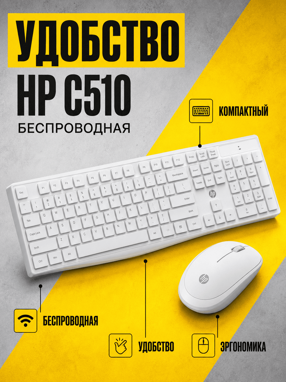 Клавиатура