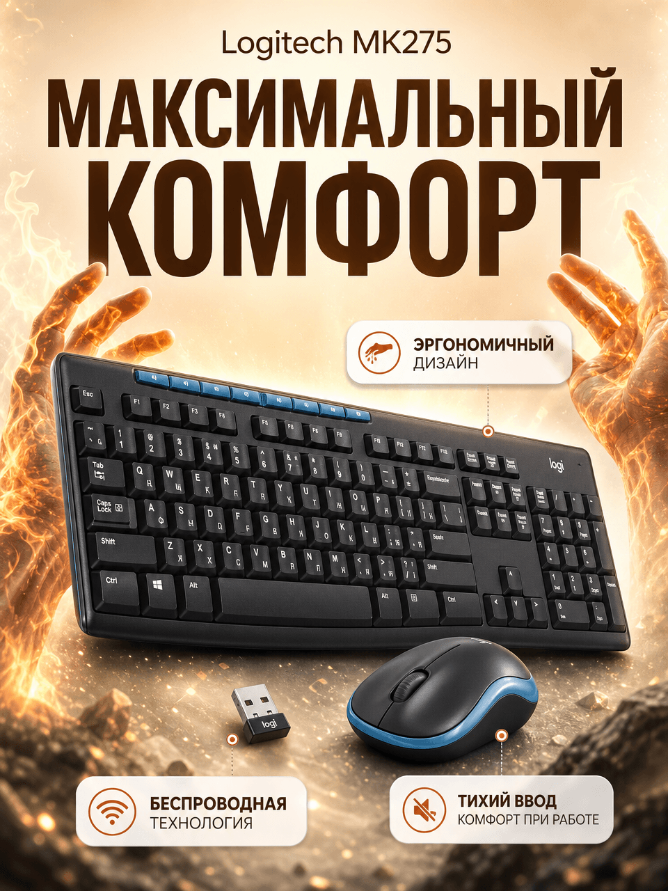 Logitech
