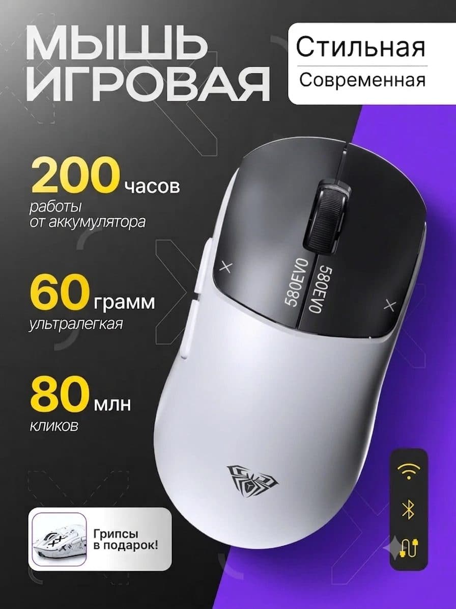 Мишка AULA SC580EVO