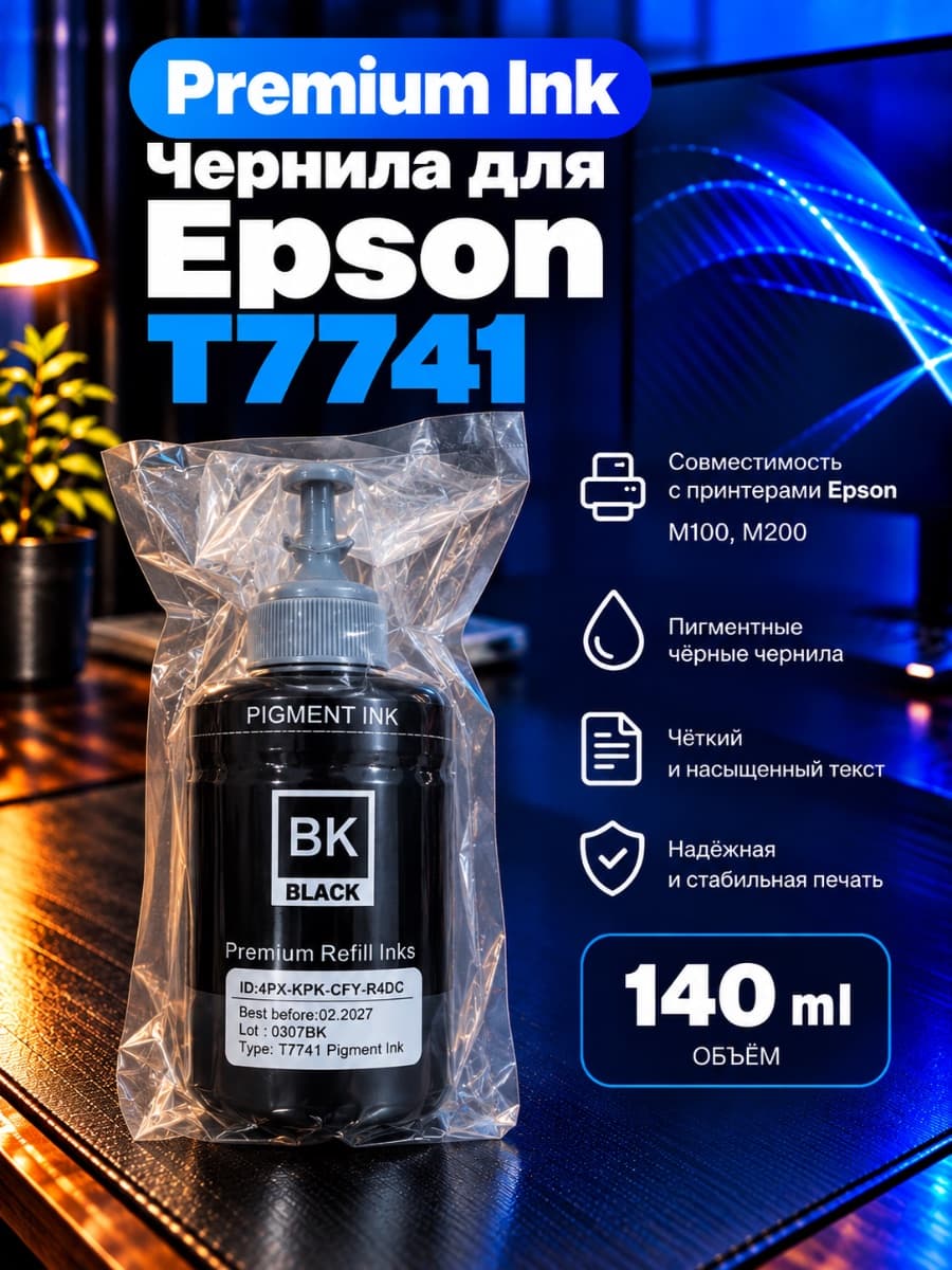 Epson 774