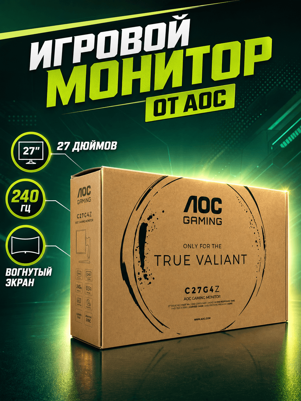 Монитор