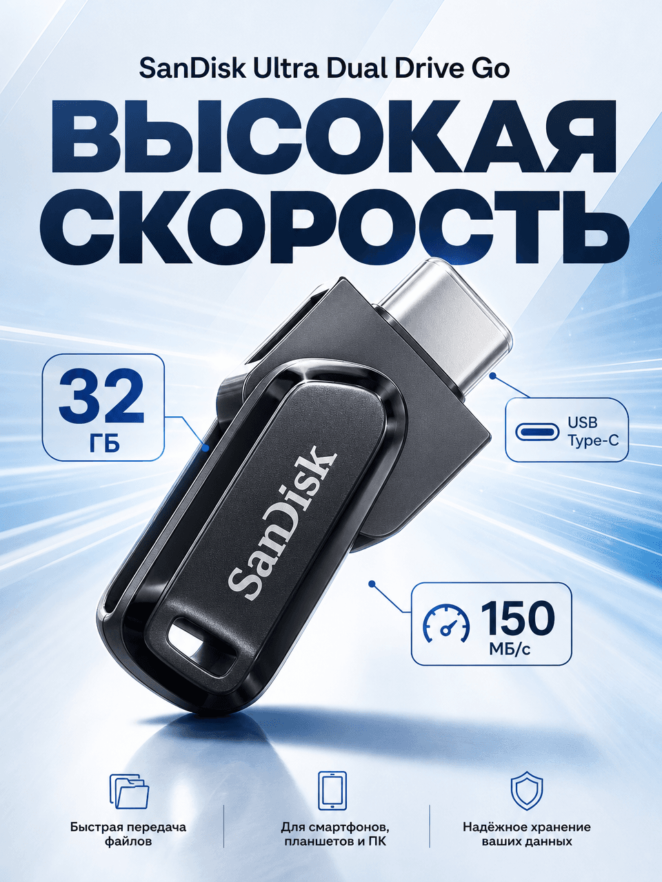 Sandisk