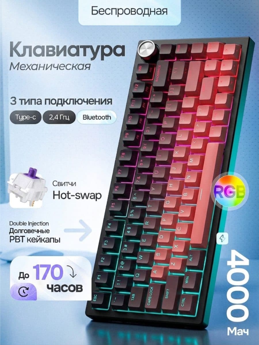 Клавиатура механичиская беспроводной K81 Uzgear
