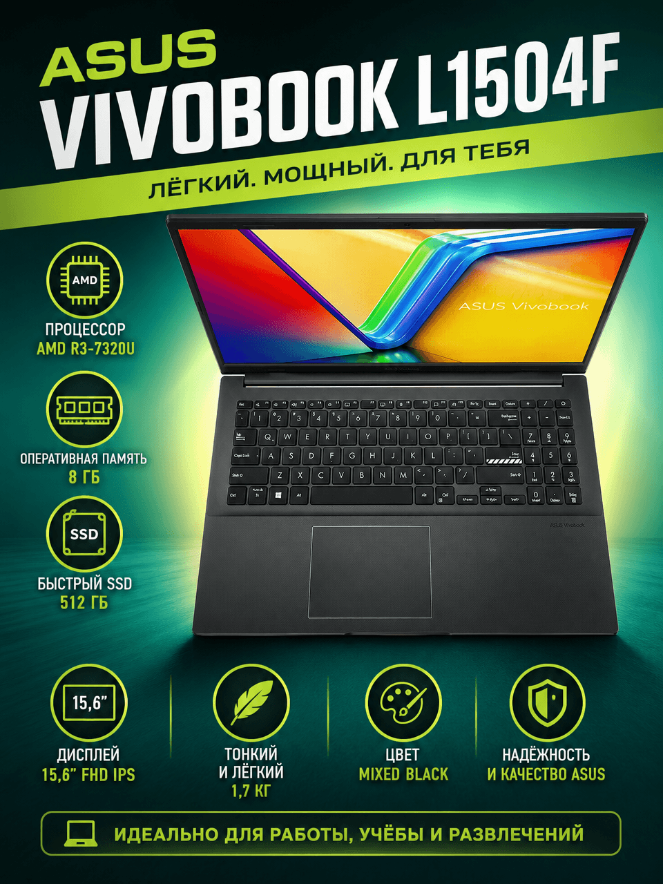 Ноутбук ASUS VIVOBOOK L1504F AMD R3 7320U 8GB 512GB 15,6 FHD IPS MIXED BLACK