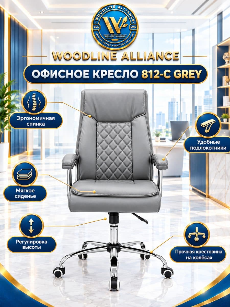 Офисные кресла 812-C Grey