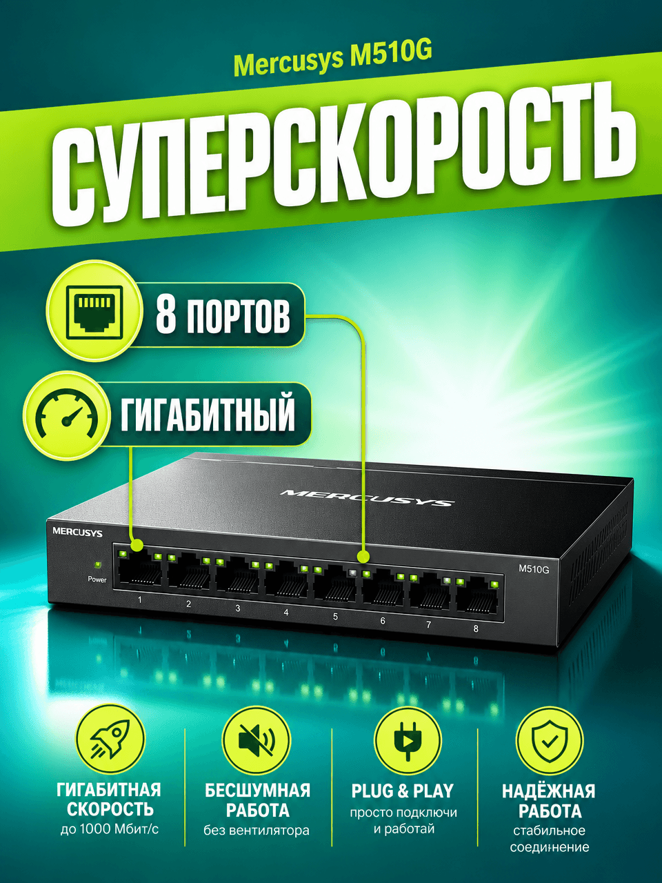 Свич хаб