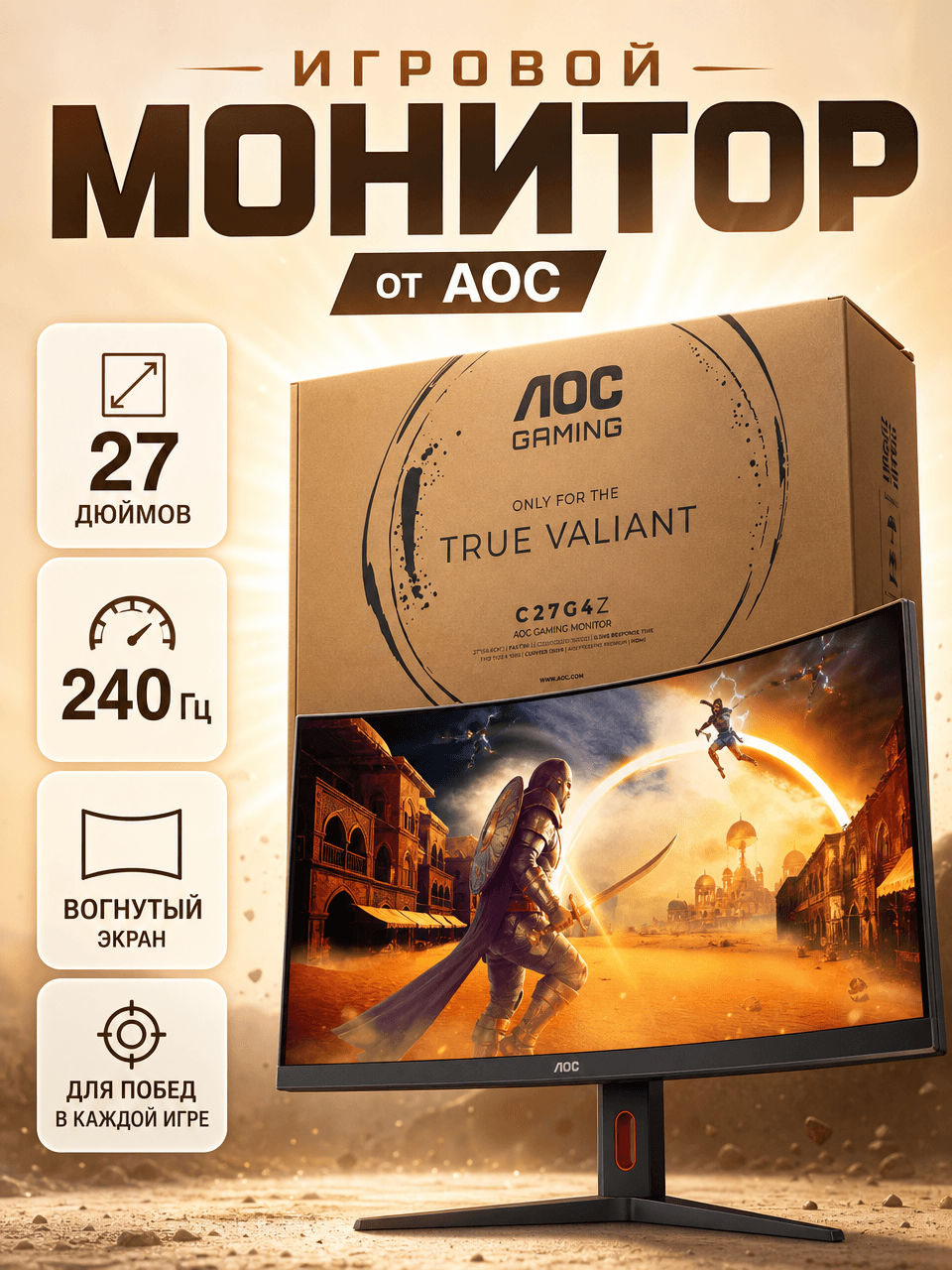 Монитор