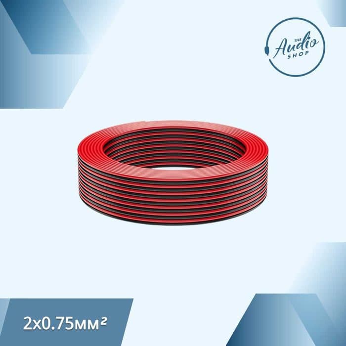 Акустический кабель 2х0.75 / 2x2 / 2x3 / 2x4 / 2x5 50m - 70m