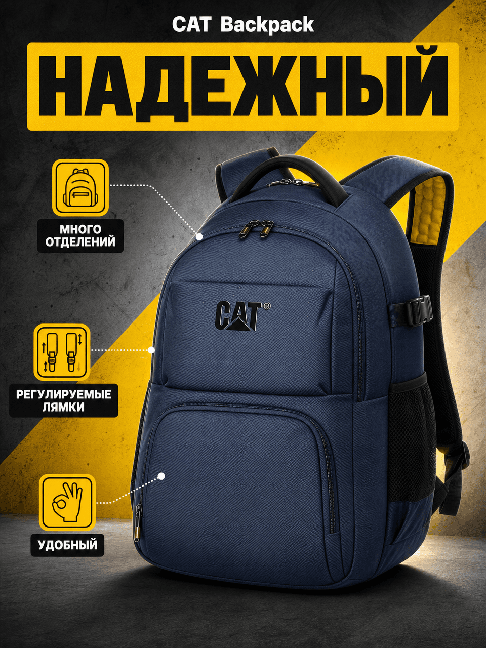 Стильный и практичный рюкзак CAT