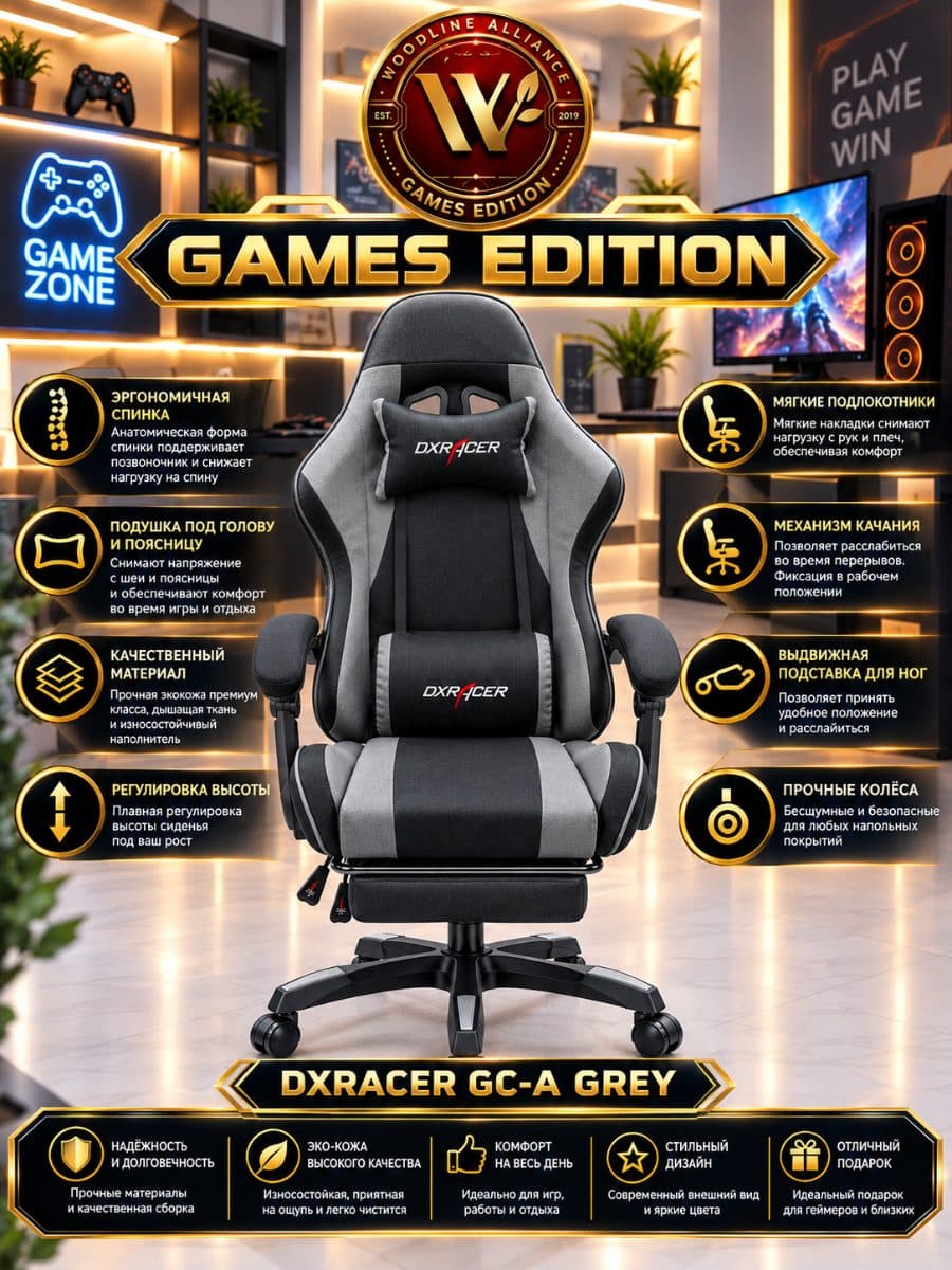 Игровые кресла GC-A Grey