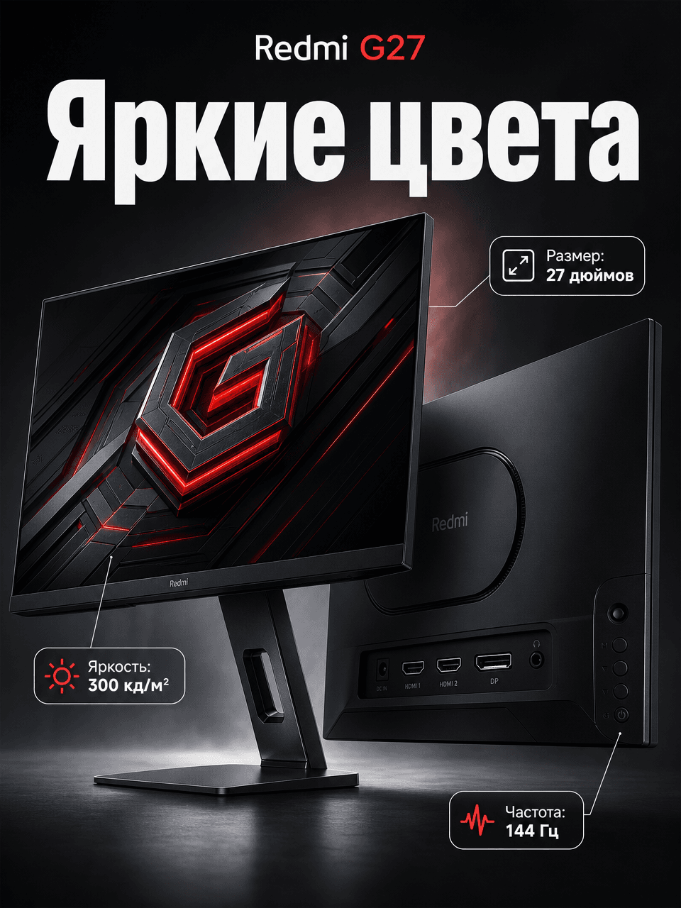 Redmi monitor g27