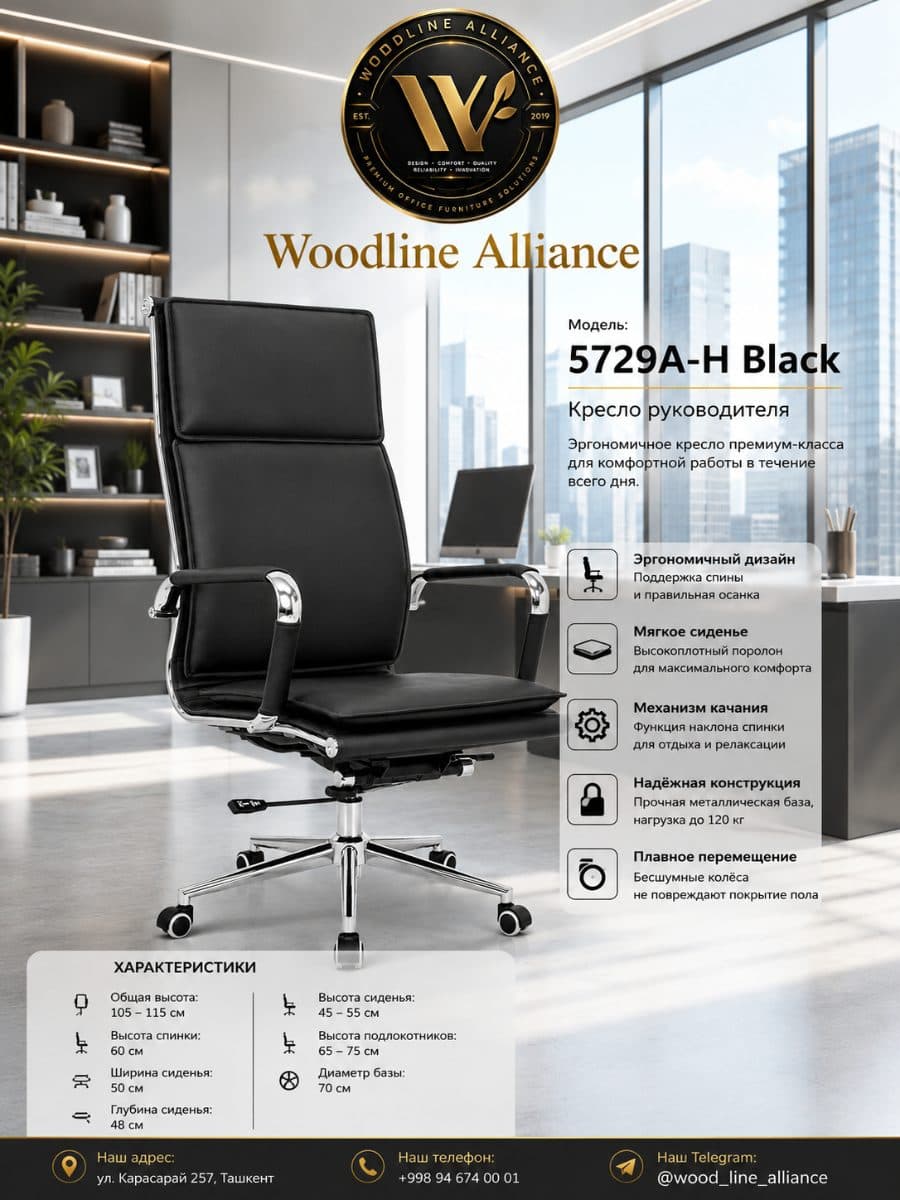 Офисные кресла 5729A-H Black