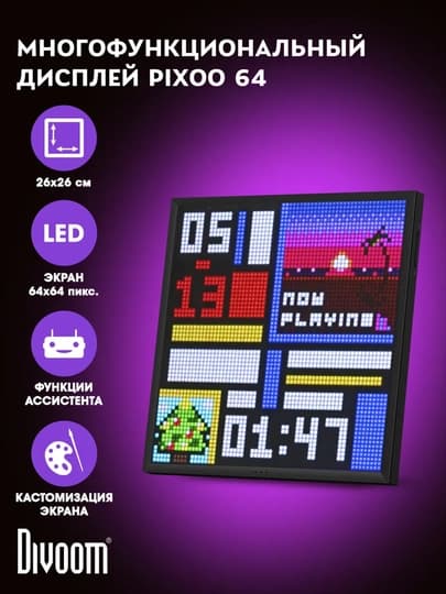Wi-Fi пиксельный дисплей Divoom Pixoo 64 II, 64x64, 10,3 дюйма, счетчик соцсетей