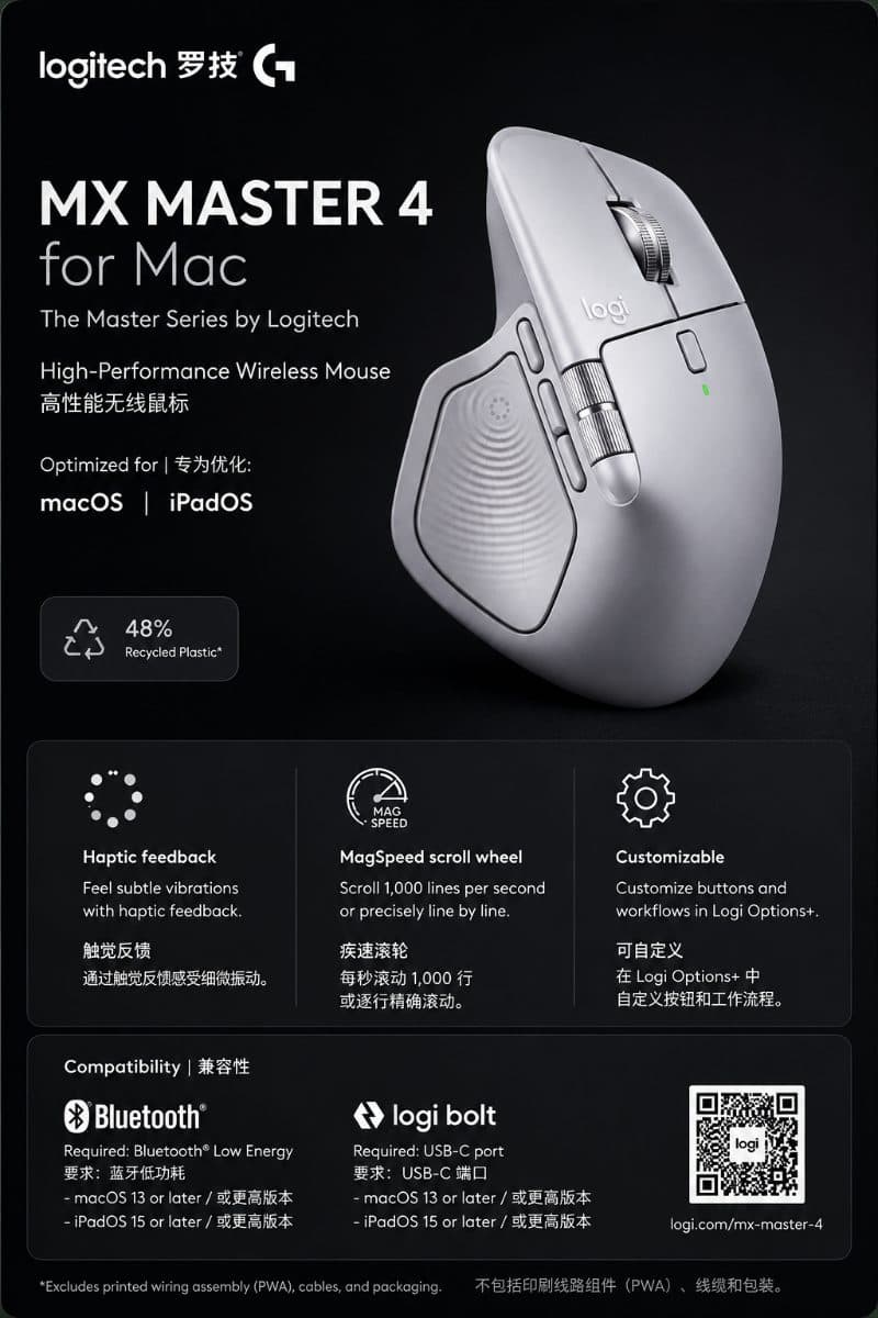 Игровая мышка