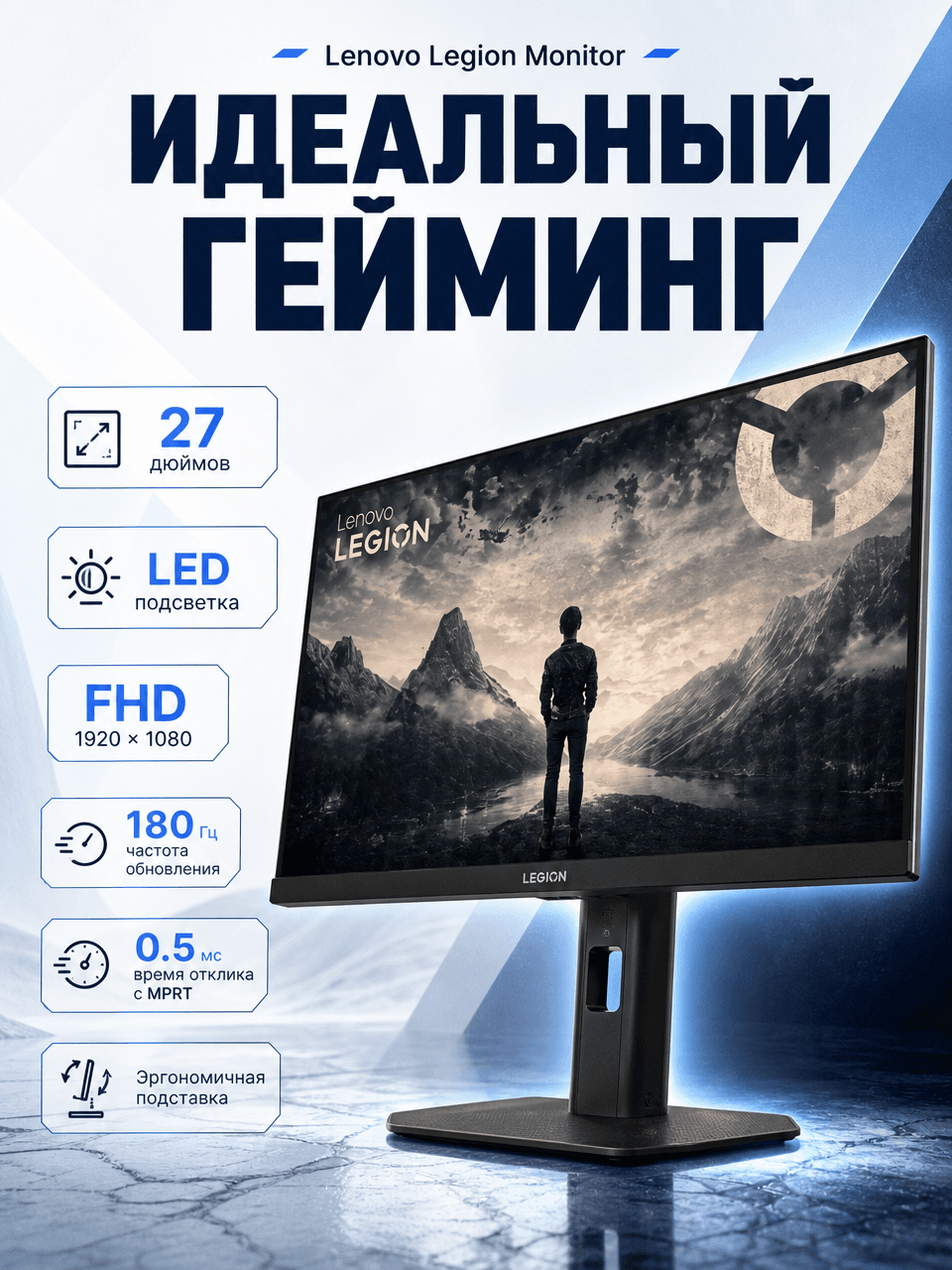 Монитор
