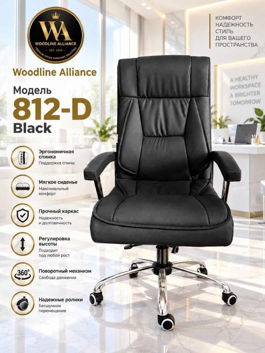 Офисные кресла 821-D Black
