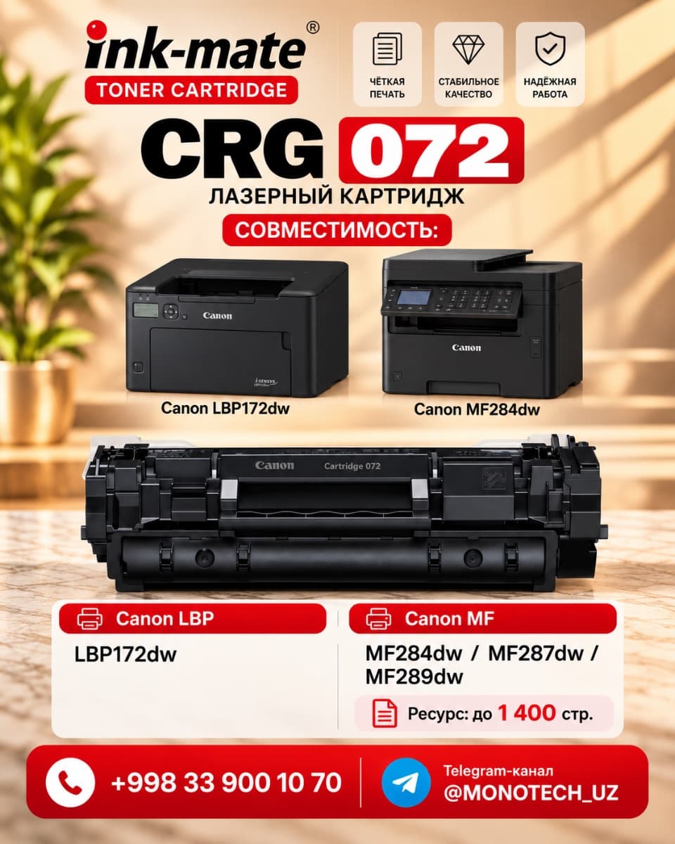 Картридж CRG 072 for Canon i-SENSYS LBP172dw, MF284dw, MF287dw, MF289dw