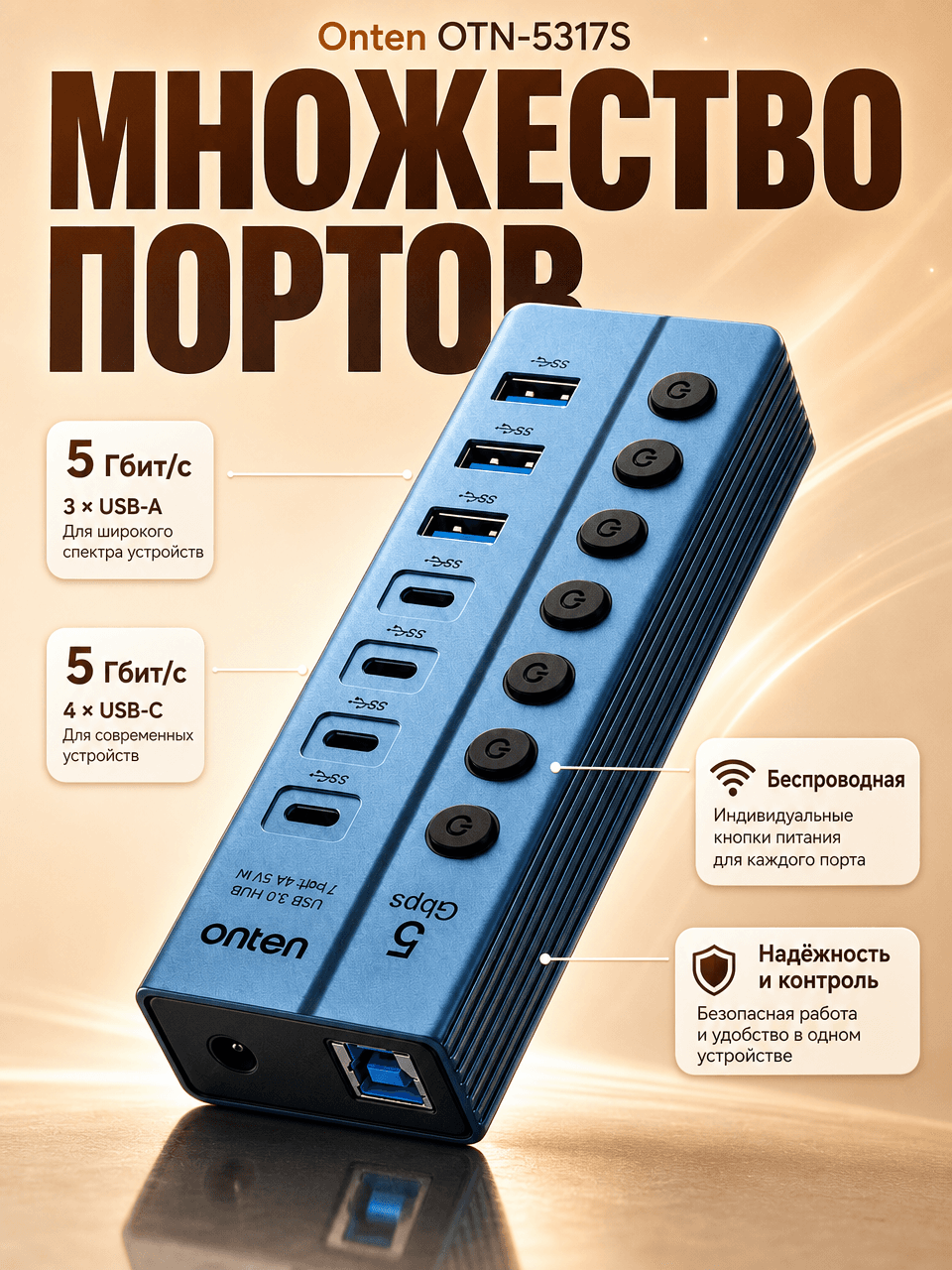 Usb - хаб