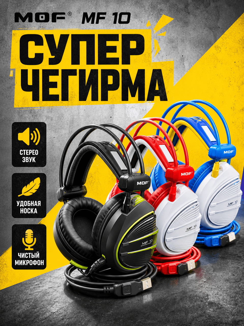 Наушники