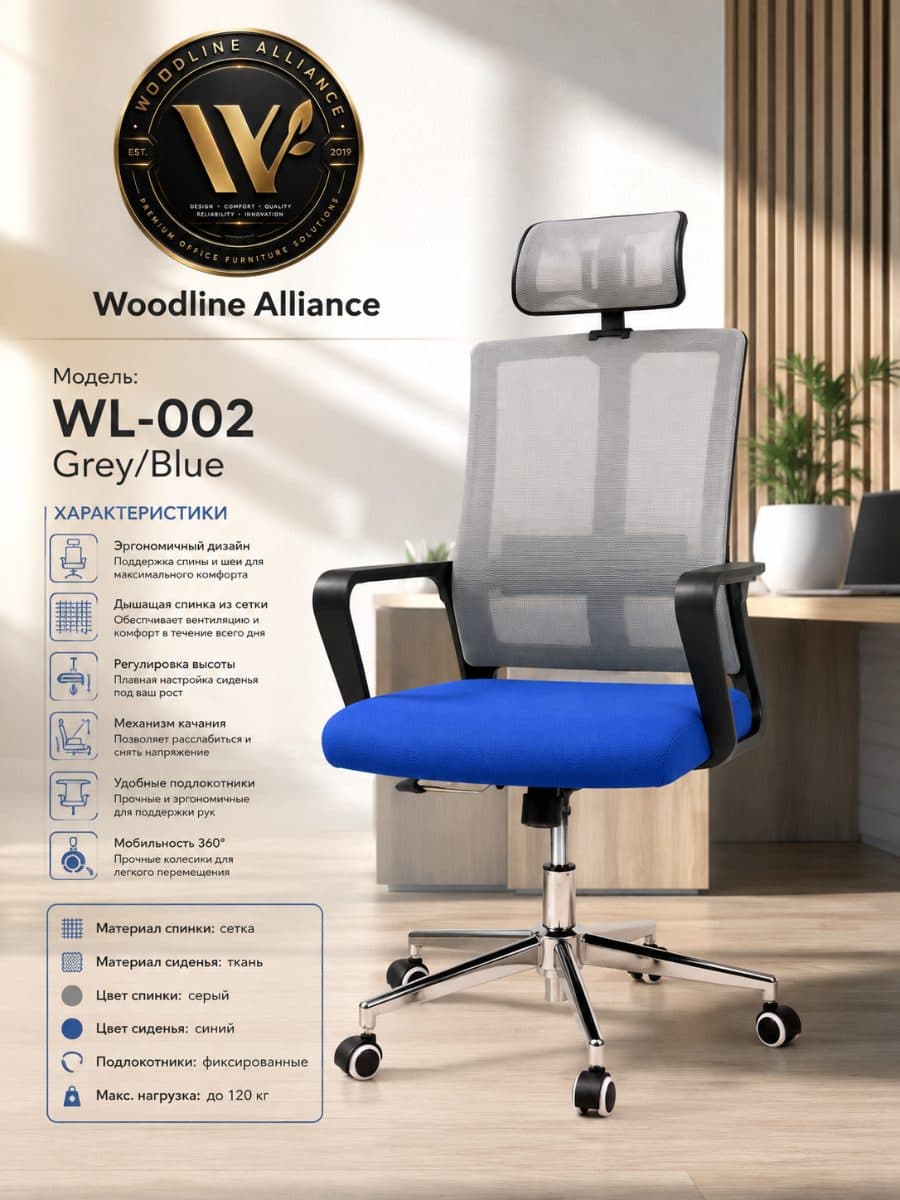 Офисные кресла WL-002 Grey
