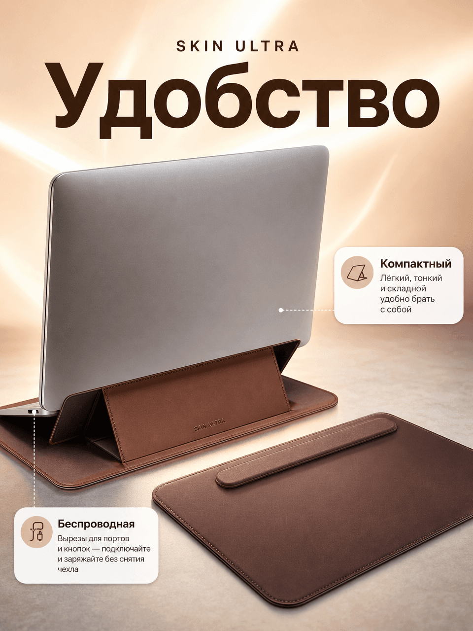 Сумка конверт вместе с подставкой