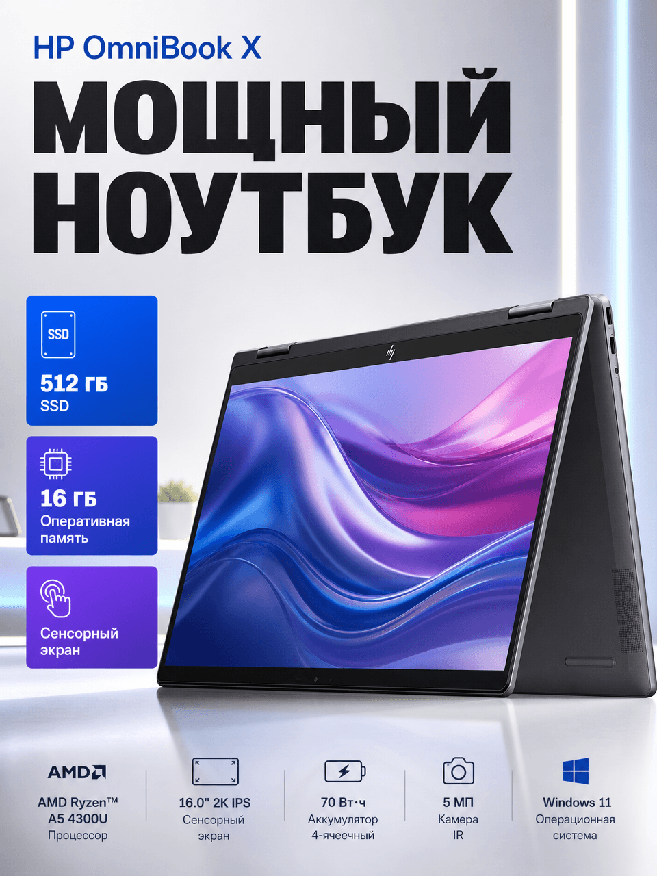Ноутбук