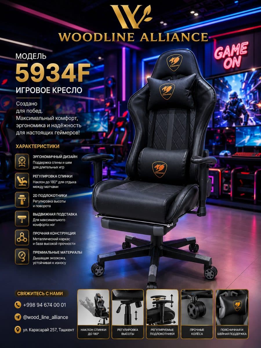 Игровые кресла 5934F Black