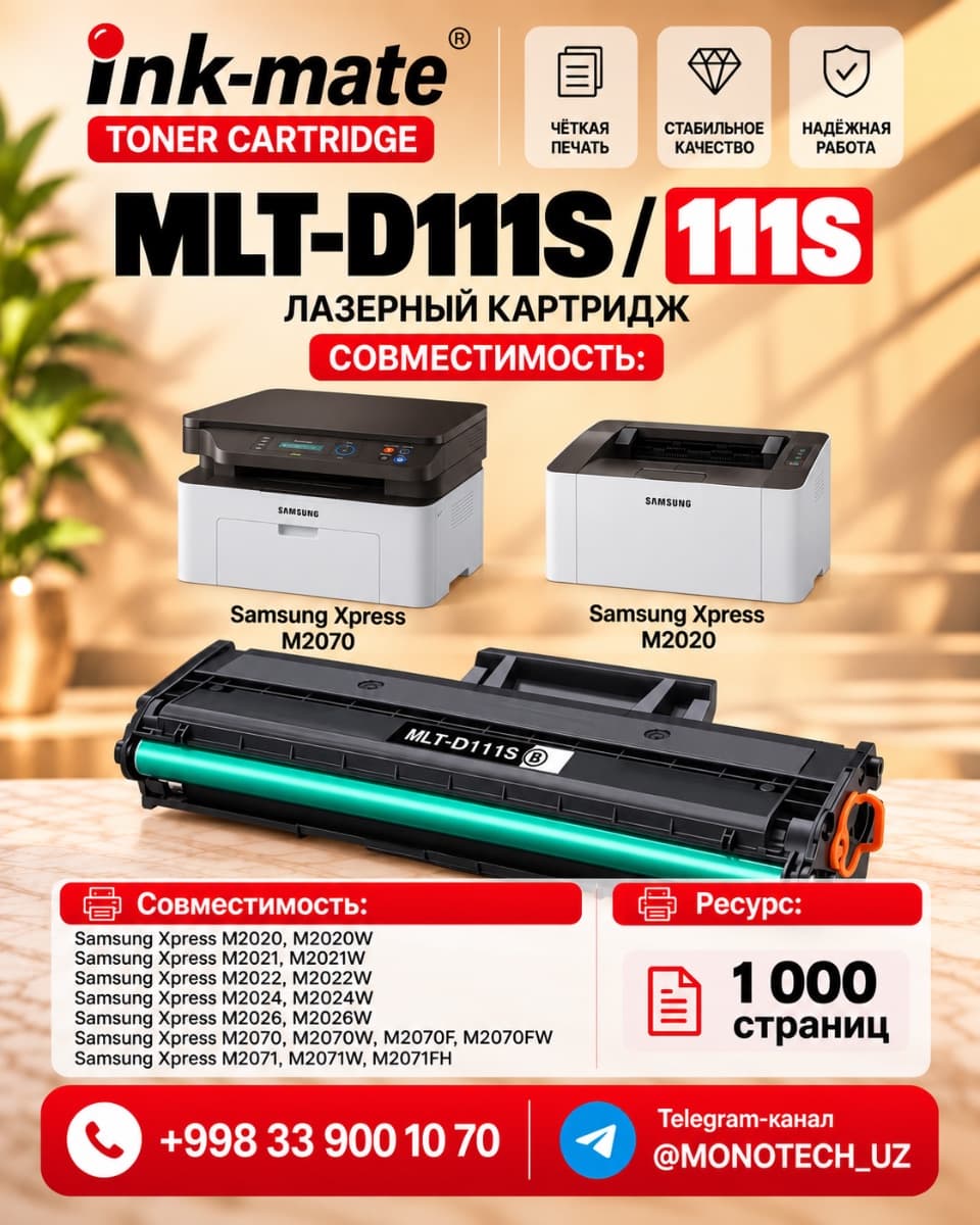 Cartridge Ink-mate MLT-D111S (111S) — Samsung
