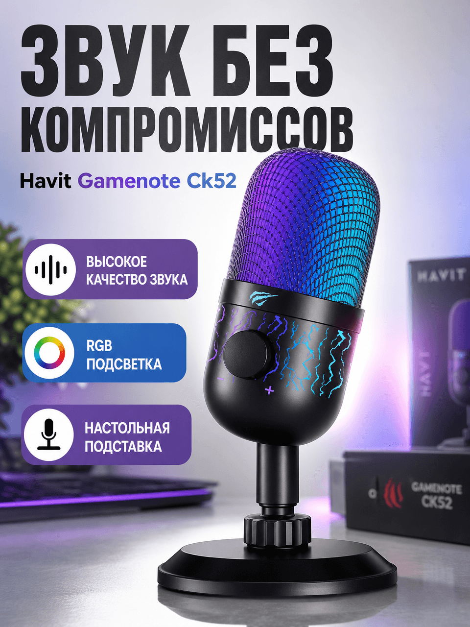 Havit