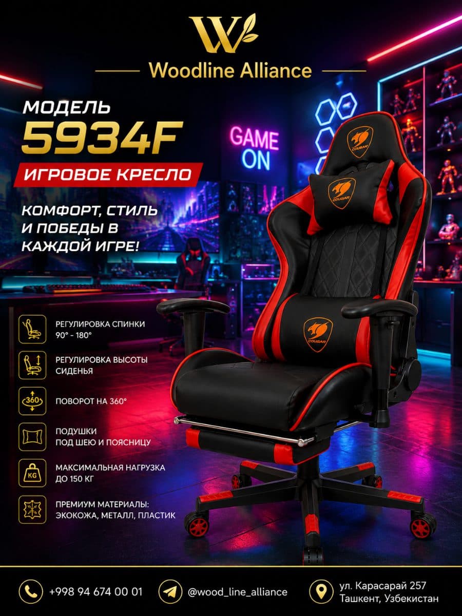 Игровые кресла 5934F Red