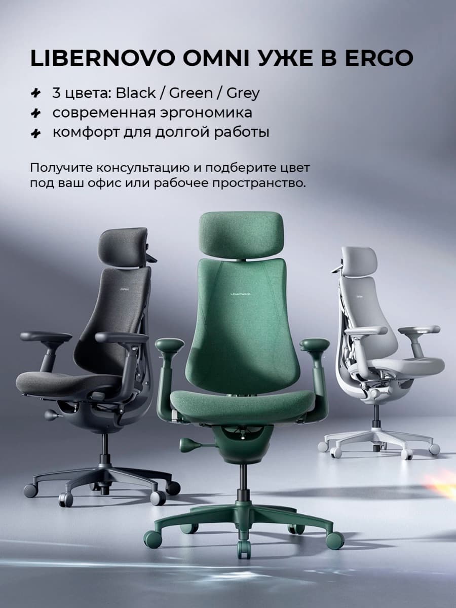 Офисное кресло LiberNovo Omni HB (Grey)