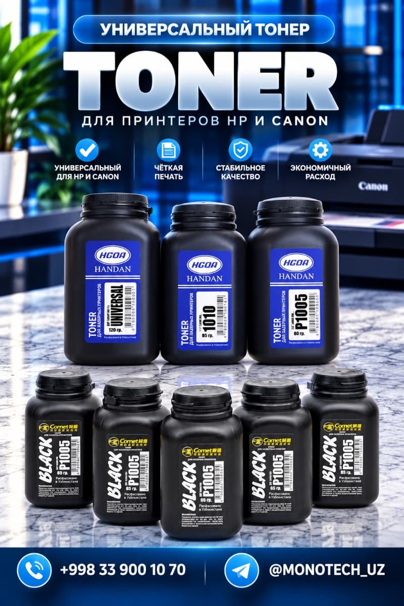 Lazerli printerlar uchun sifatli tonerlar! Качественный тонер для лазерных принтеров HP и Canon!