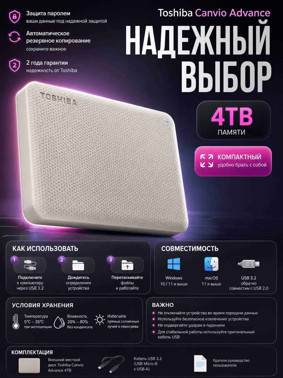 Toshiba