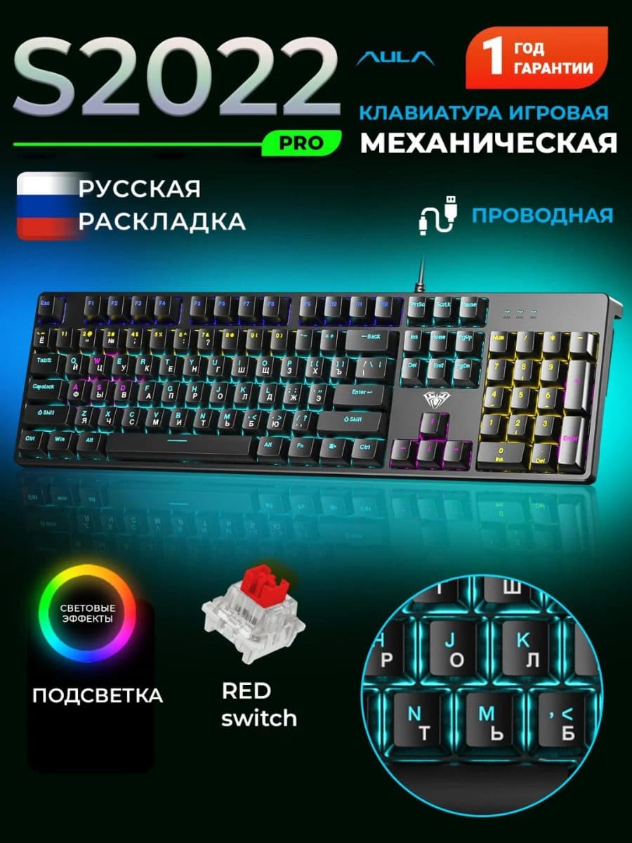 Механичиская клавиатура AULA s2022 проводная 4 цвет